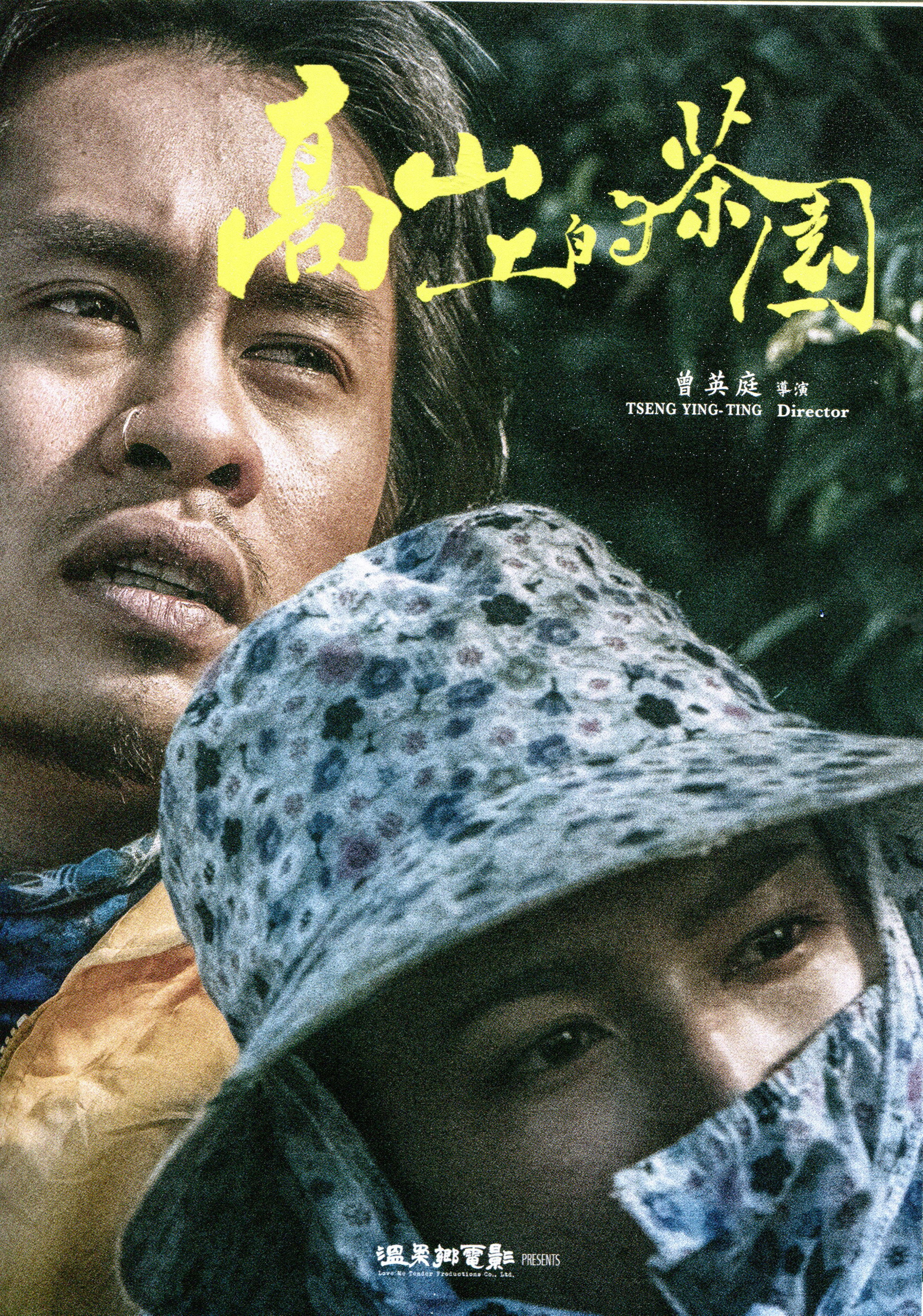 Tea Land (2018) poster