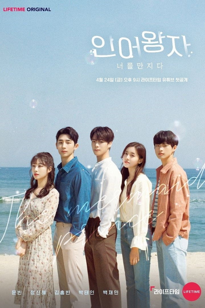 The Mermaid Prince (2020) poster