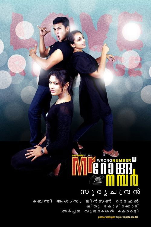 Mr. Wrong Number (2014) poster