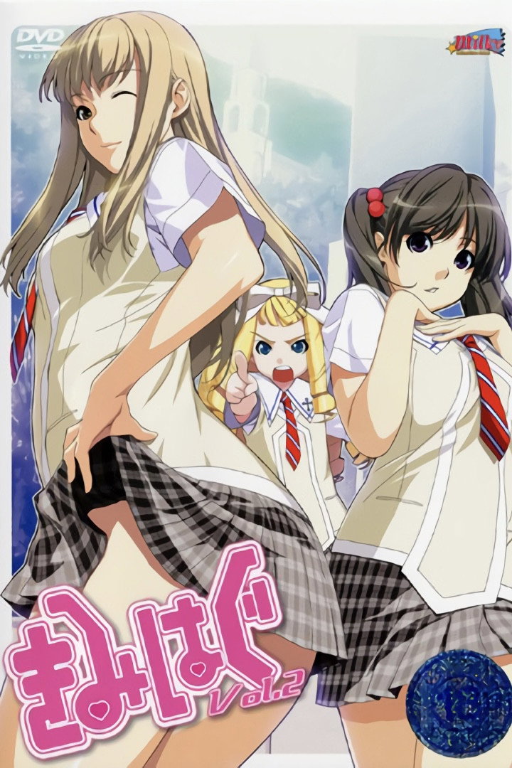 Kimihagu (2009) poster