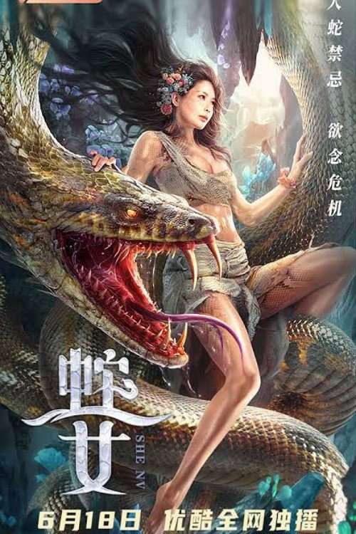 Snake's Daughter (2021) poster
