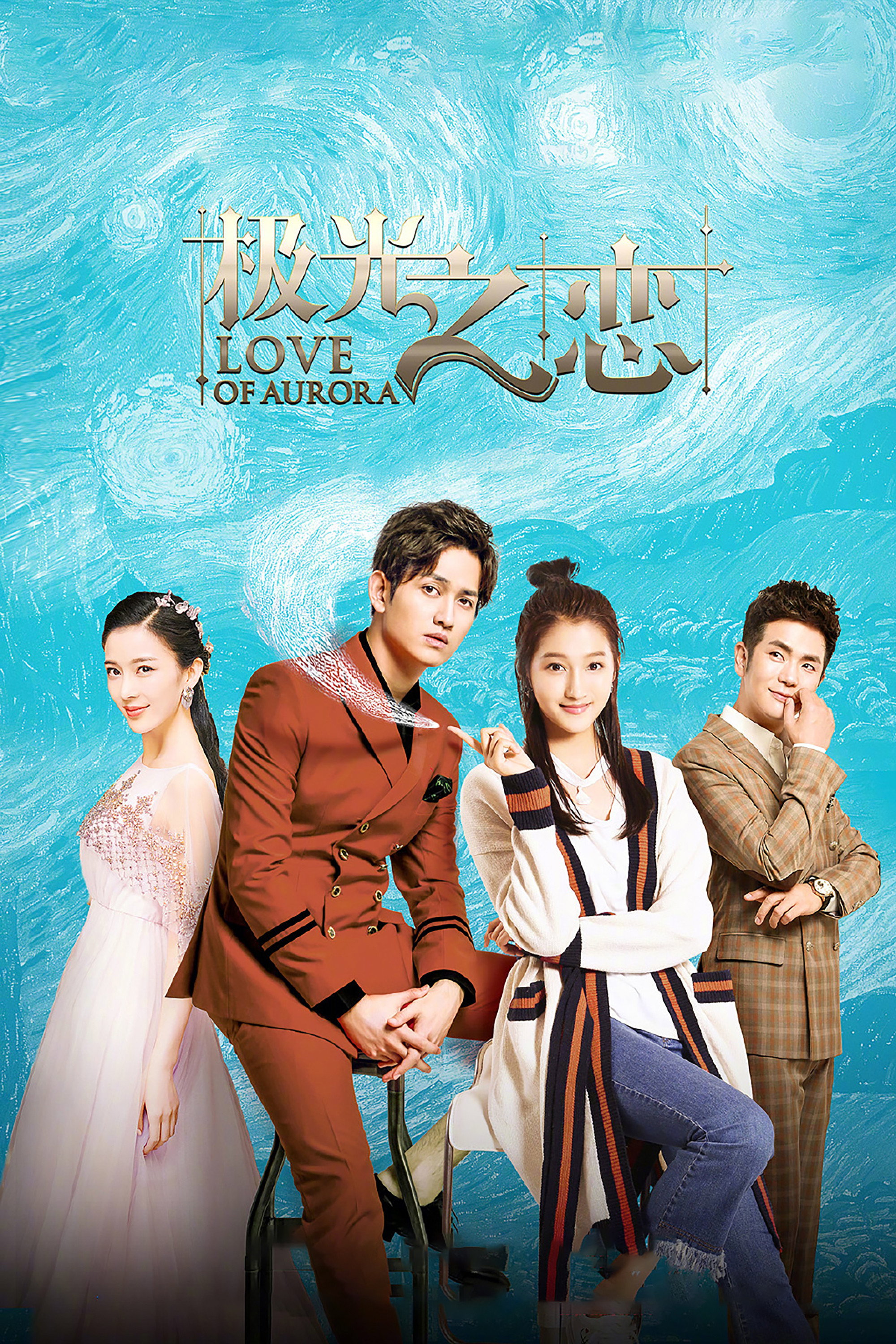Love of Aurora (2017) poster