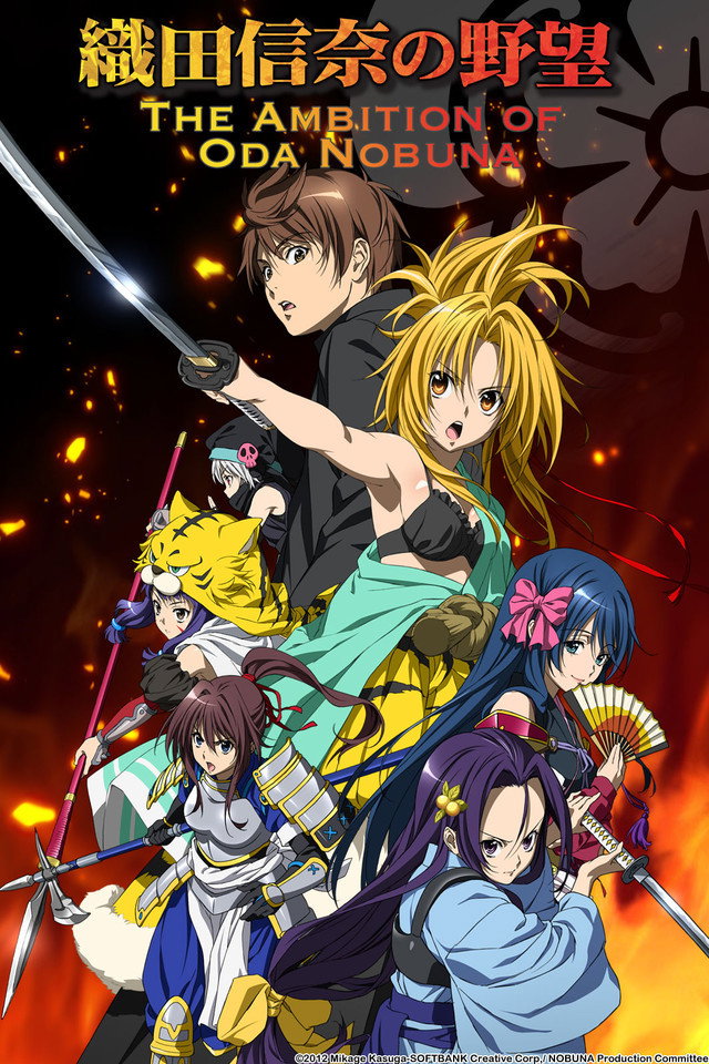 The Ambition of Oda Nobuna (2012) poster