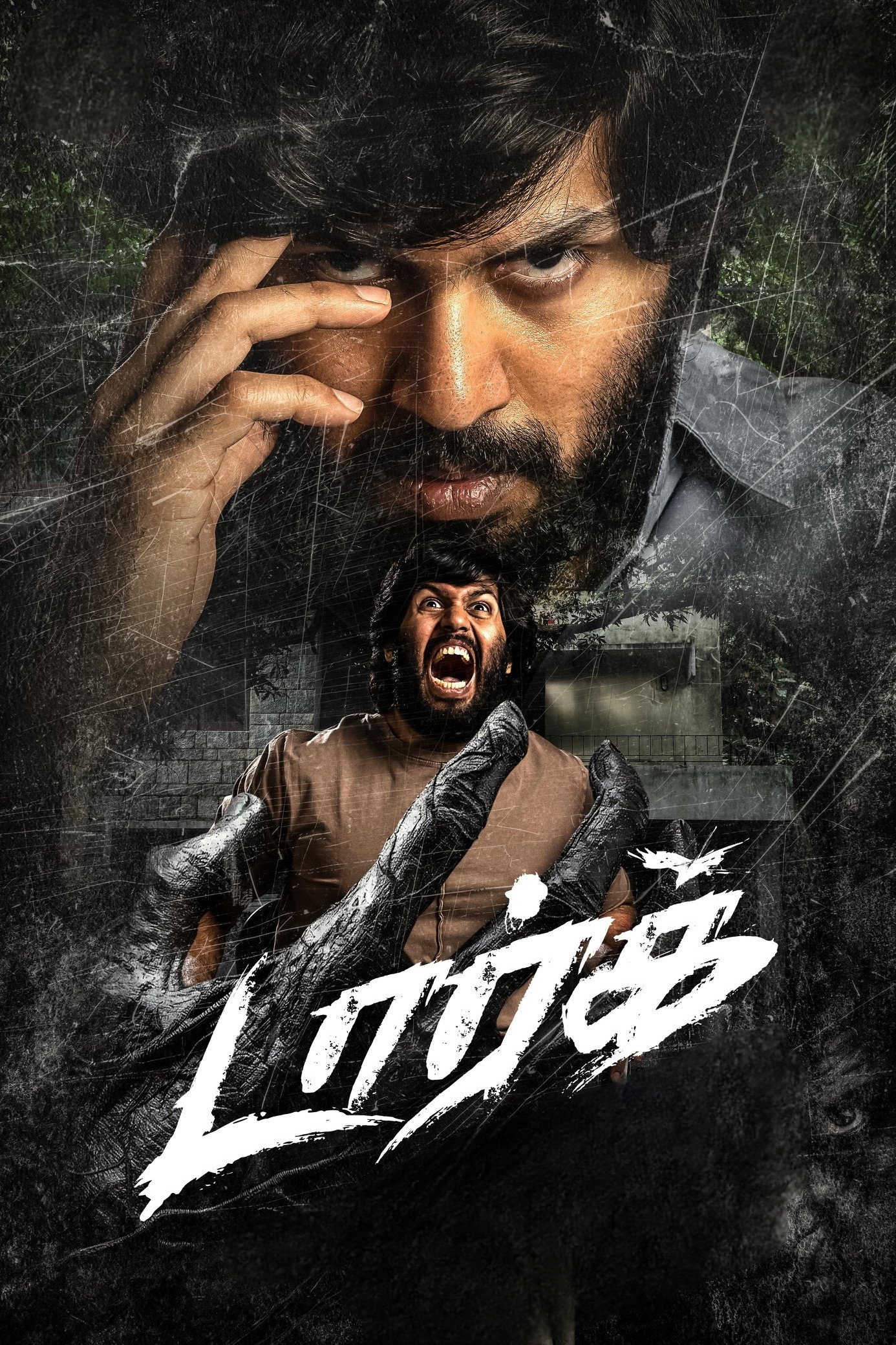 Dark (2026) poster