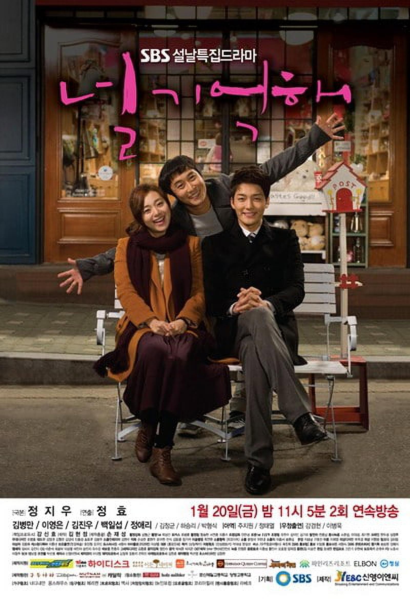 I Remember You (2012) poster