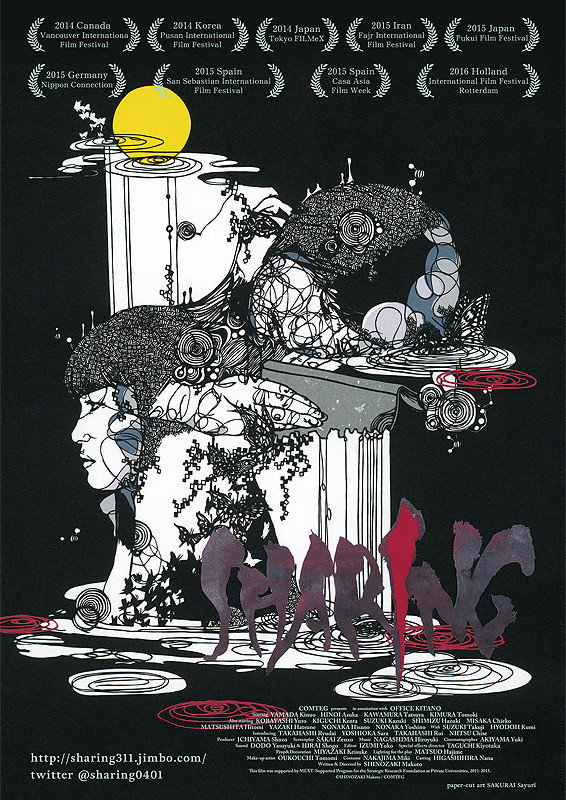 Sharing (2014) poster