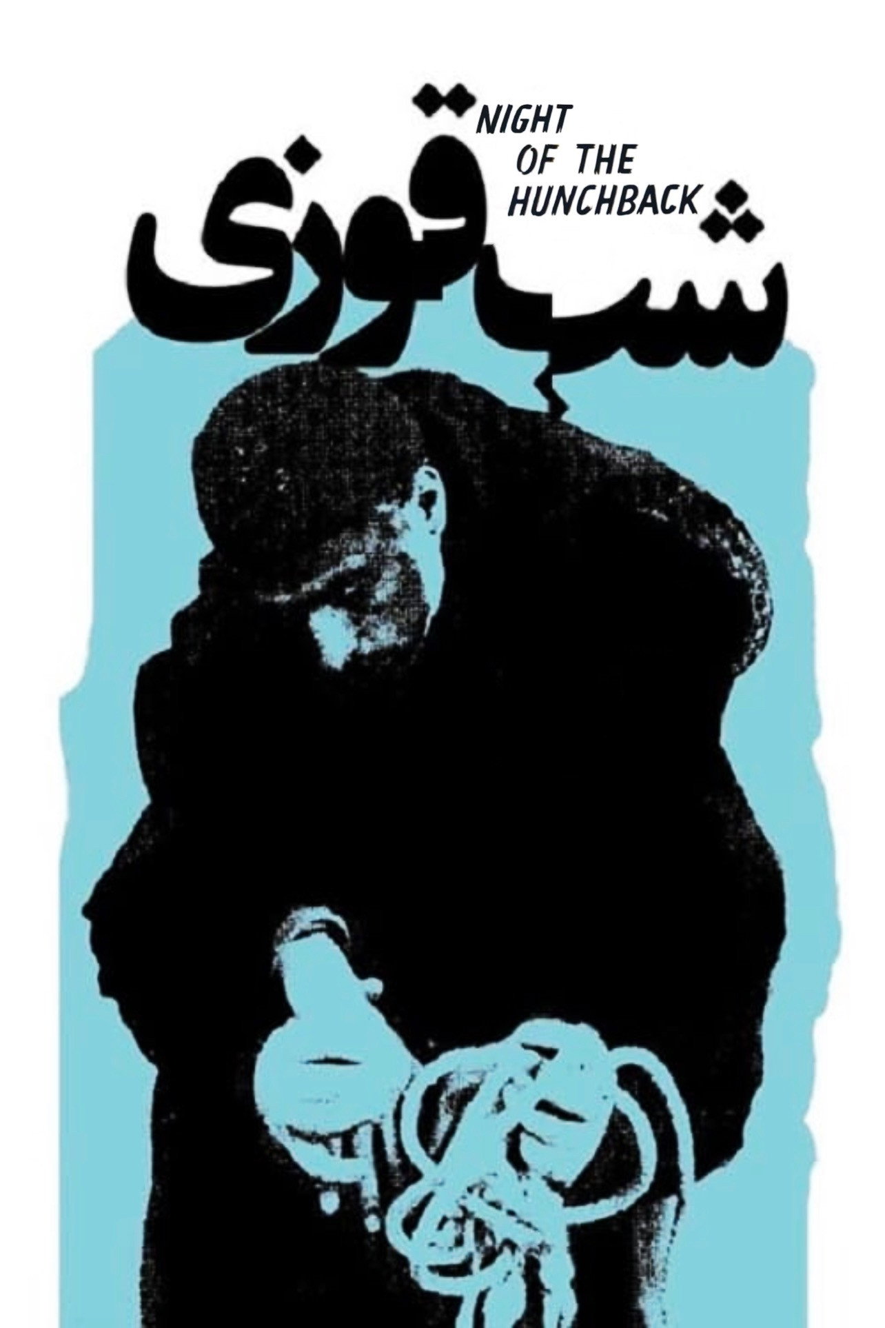 Night of the Hunchback (1965) poster