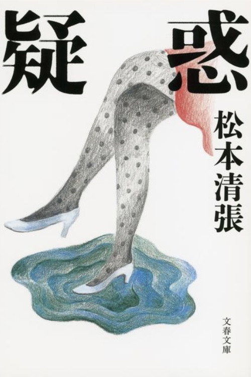 Suspicion (2003) poster