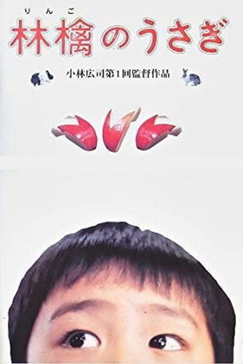 Ringo no usagi (1997) poster