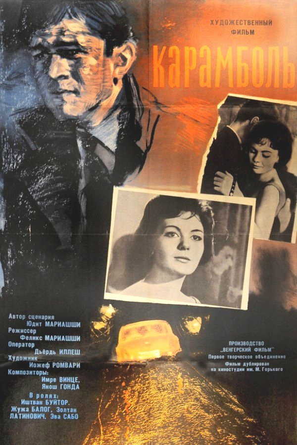 Collision (1964) poster