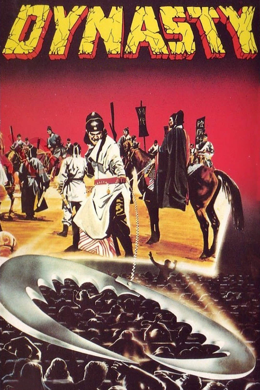Dynasty (1977) poster