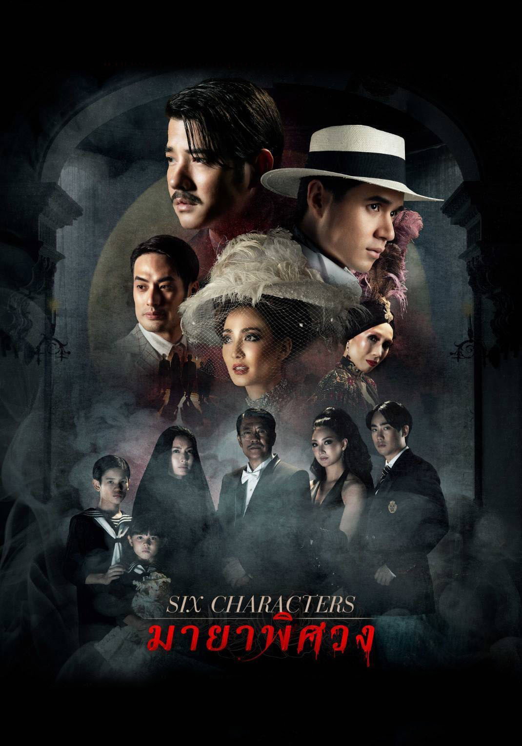 Six Characters (2022) poster