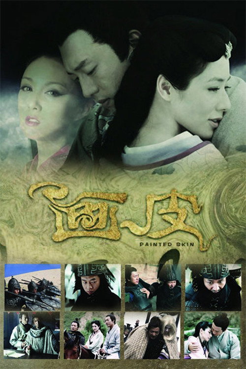 Painted Skin (2011) poster