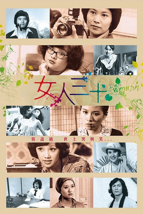 I Am Woman (1979) poster
