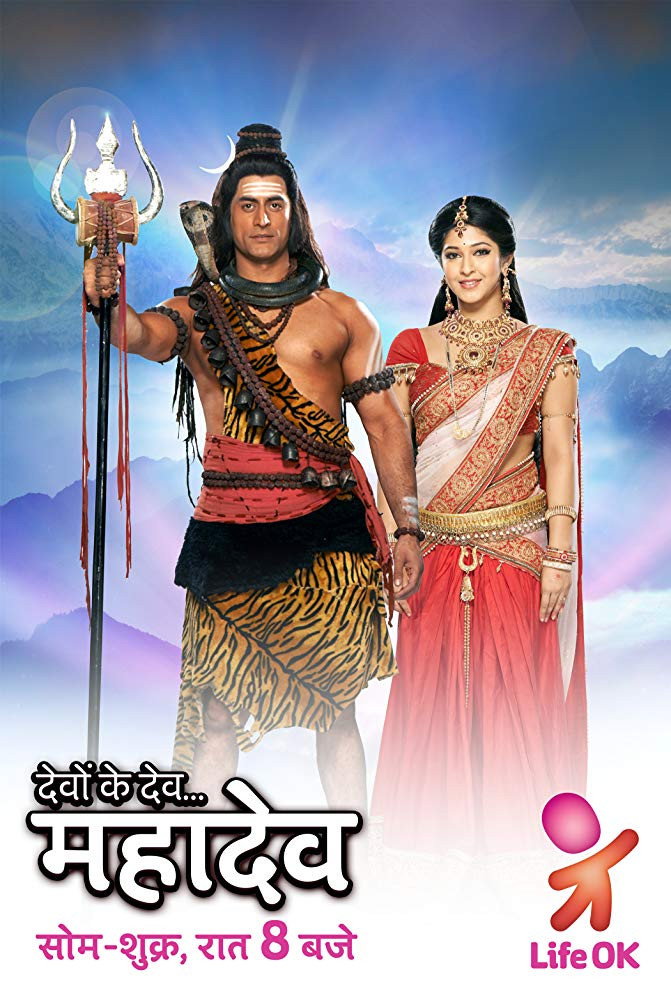 Devon Ke Dev...Mahadev (2011) poster