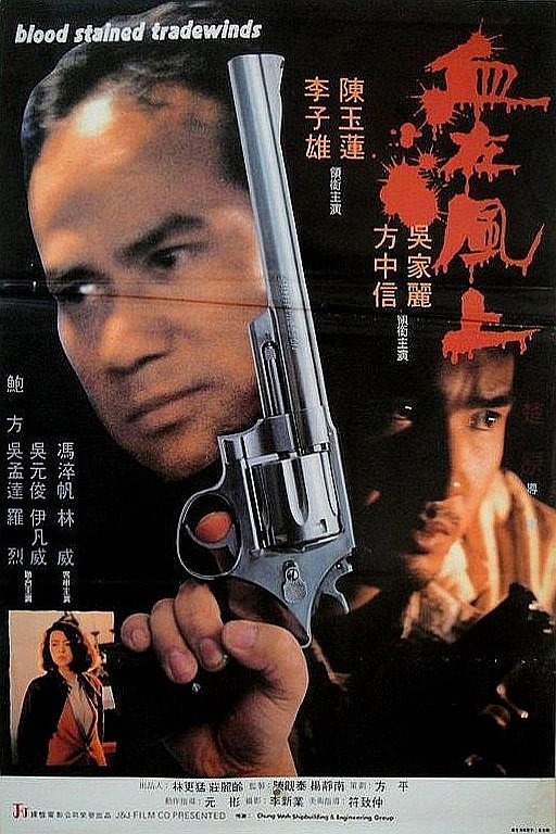 Blood Stained Tradewind (1990) poster