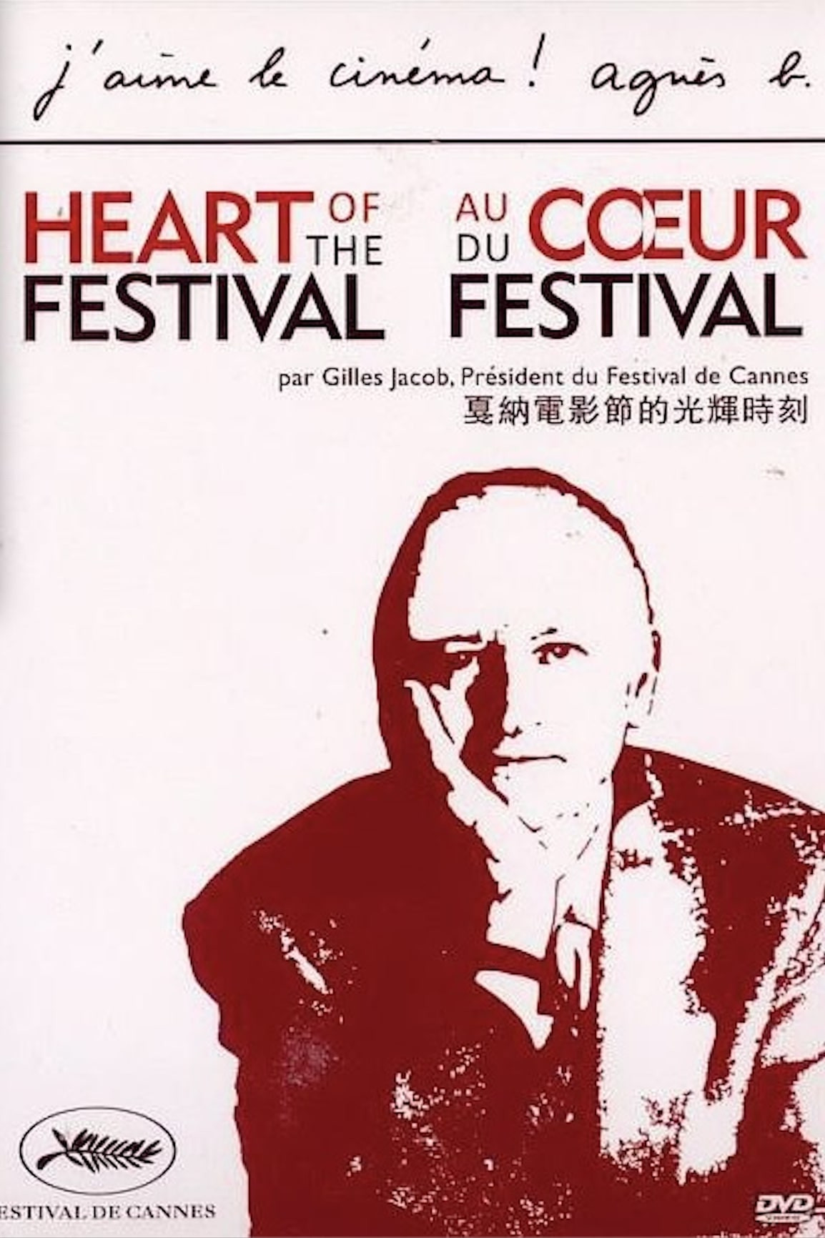 Heart of the Festival (2002) poster