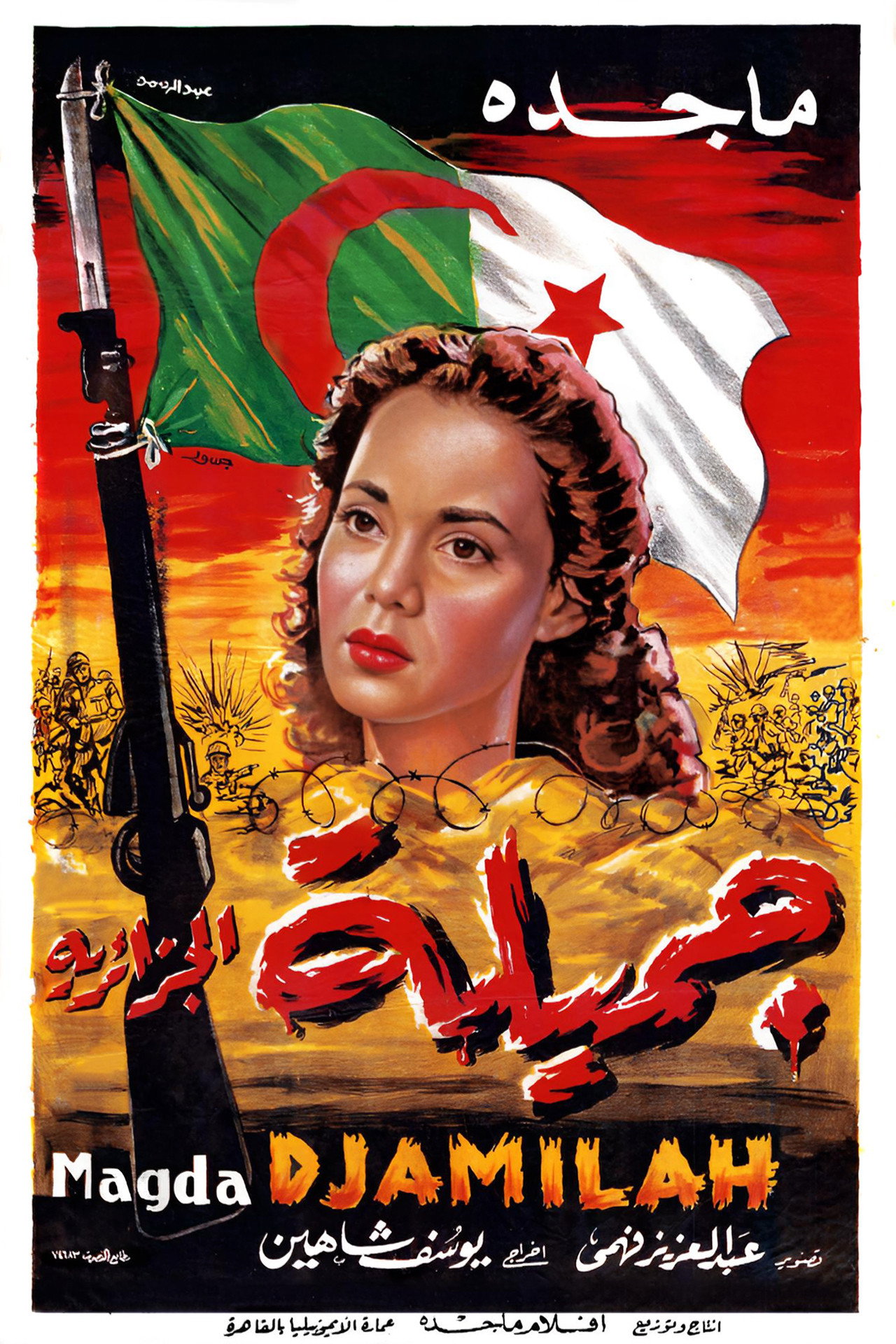 Jamila, the Algerian (1958) poster