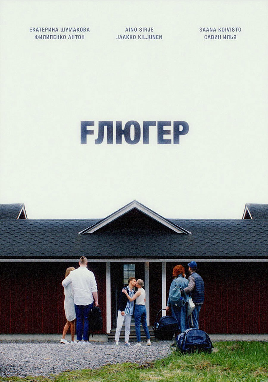 Fluger (2021) poster