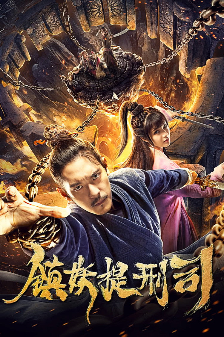 The Department of Demonology (2019) poster