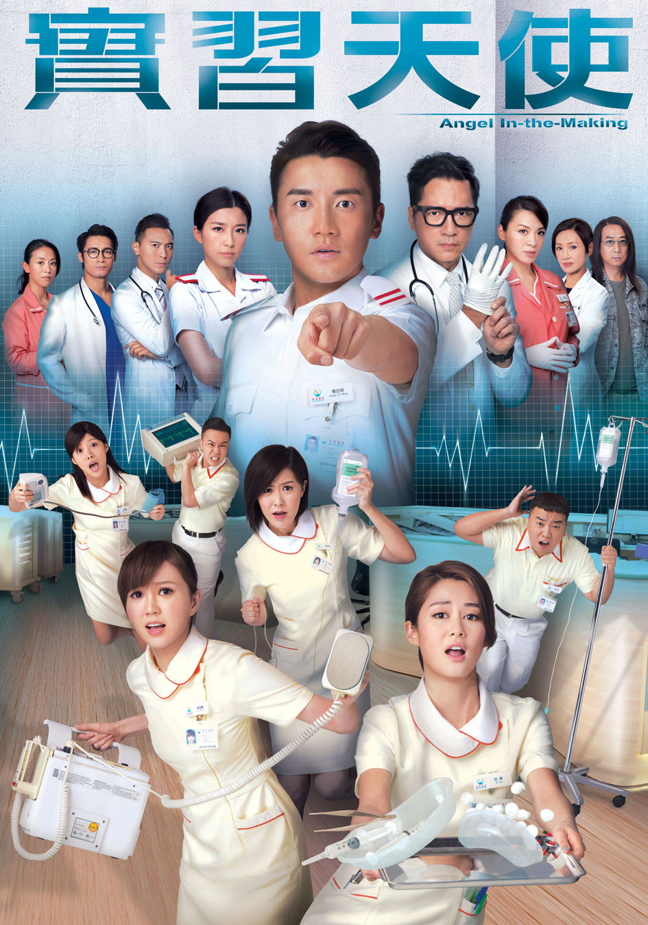 Angel In-the-Making (2015) poster