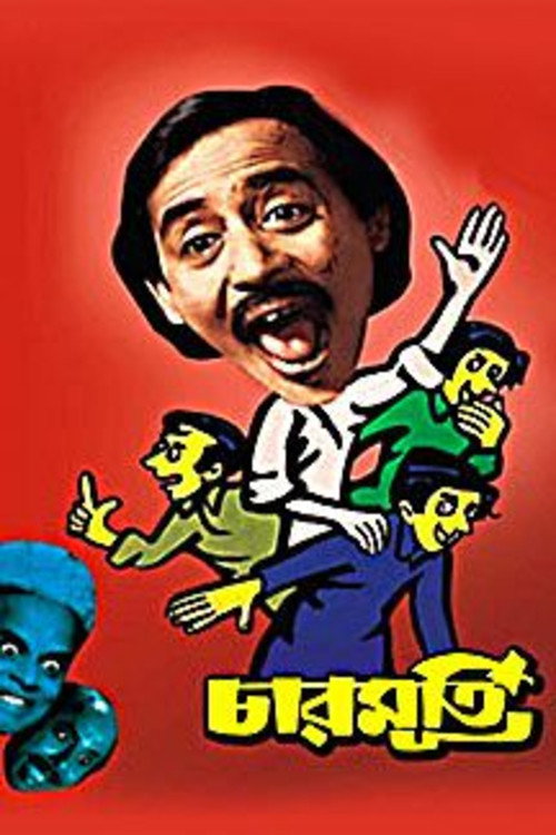 Charmurti (1978) poster