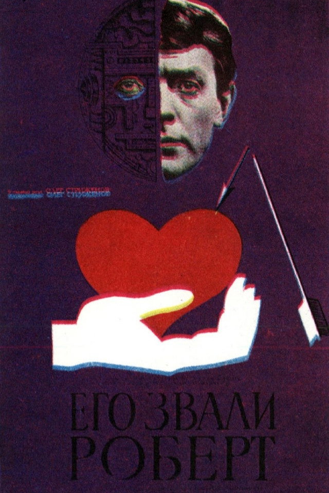 We Called Him Robert (1967) poster
