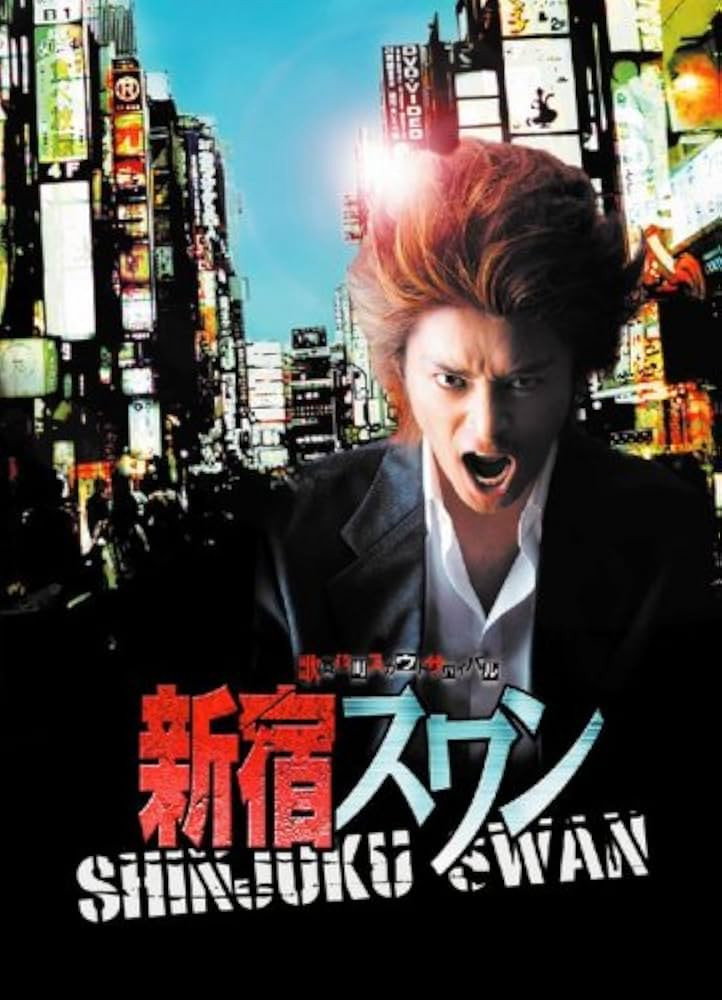 新宿スワン (2007) poster