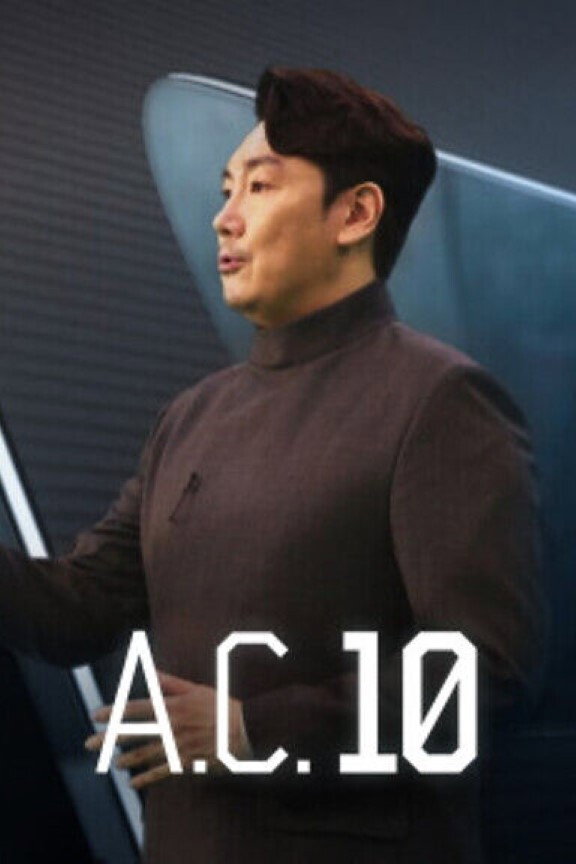팩추얼 A.C (2021) poster
