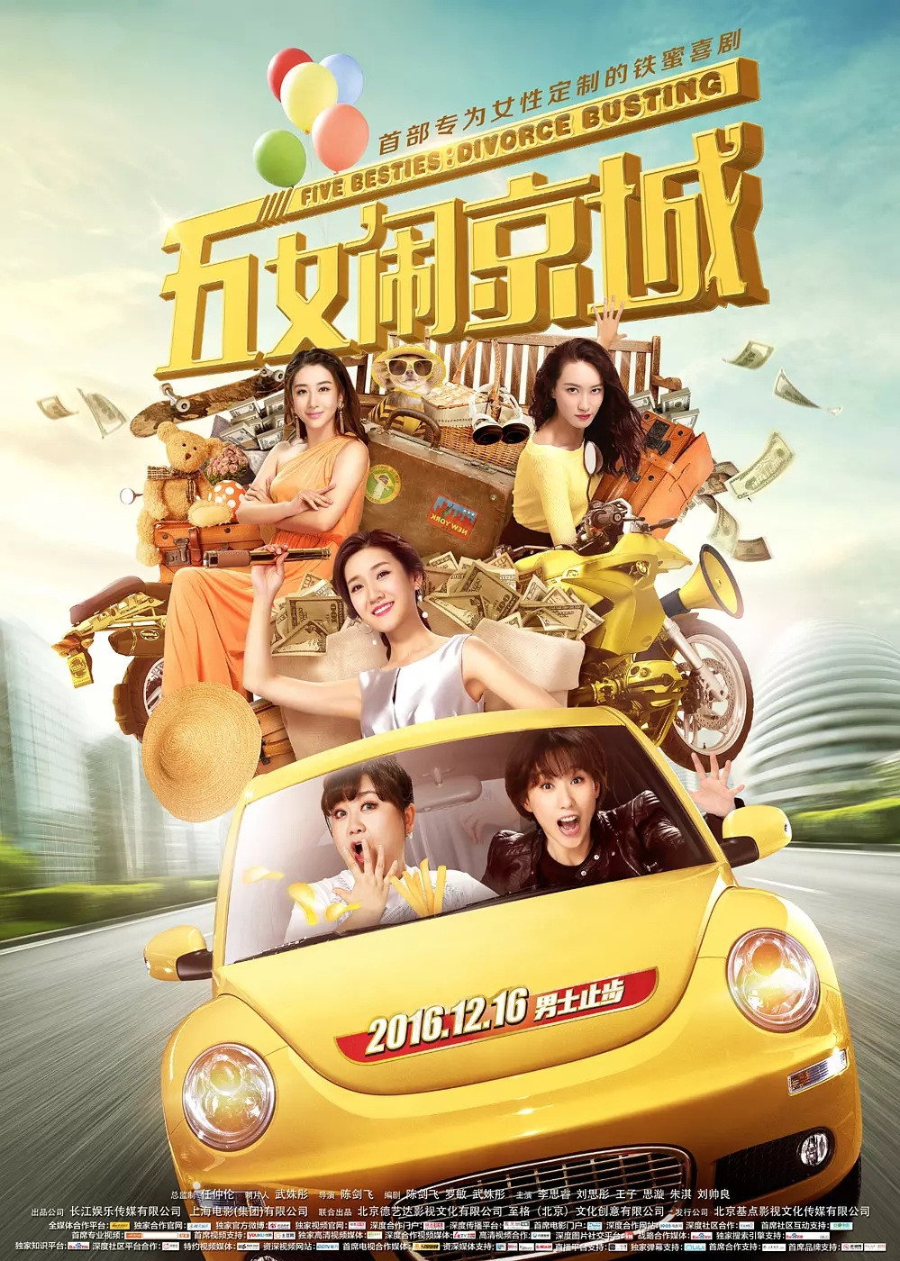 Five Besties: Divorce Busting (2016) poster