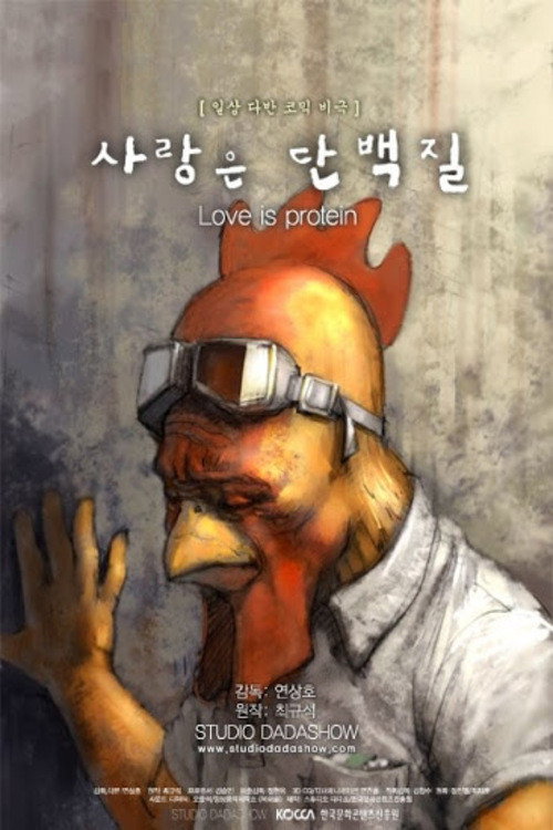Love Is Protein (2008) poster