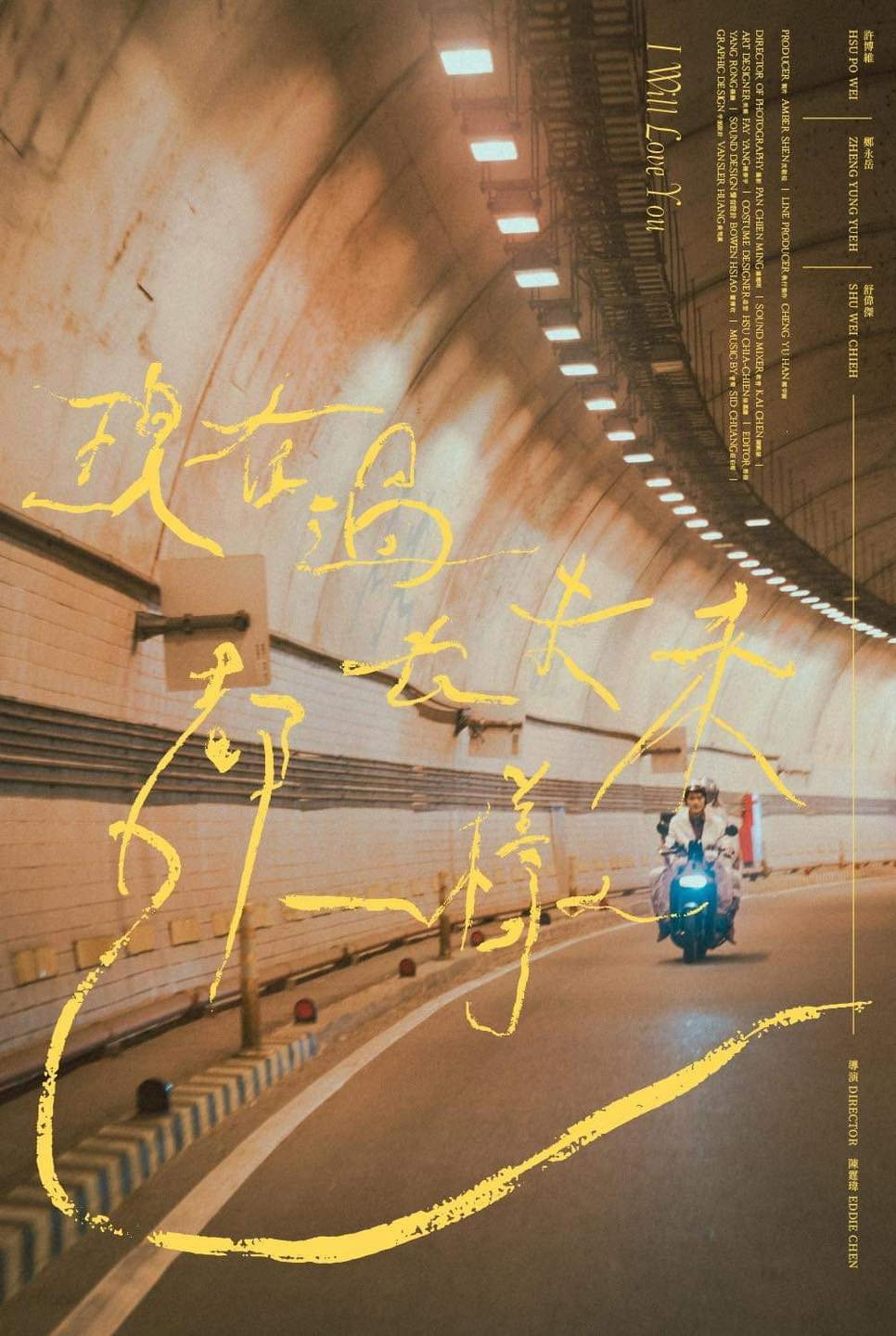 I Will Love You (2023) poster