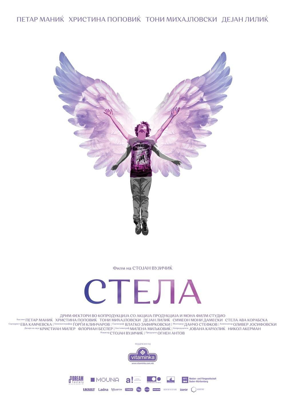 Stela (2020) poster