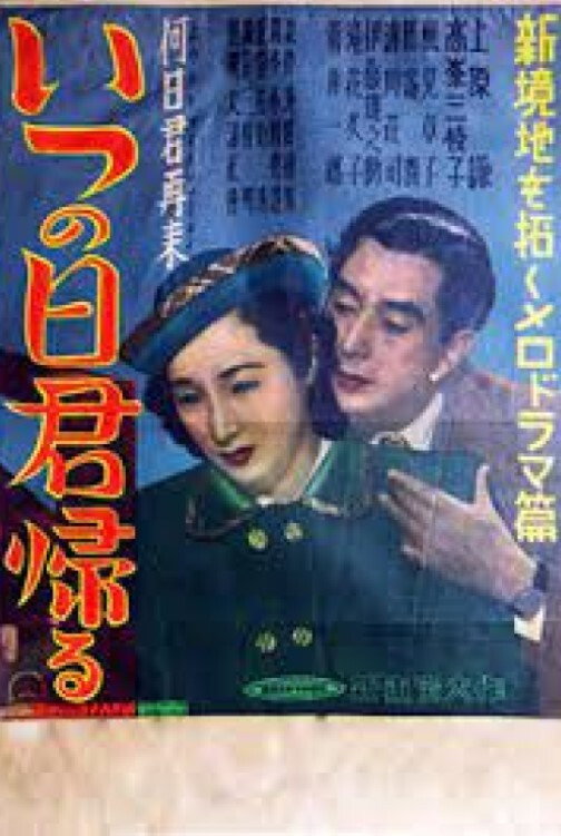 When We Came Back (1950) poster