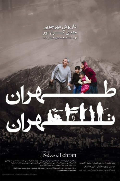 Tehran, Tehran (2010) poster
