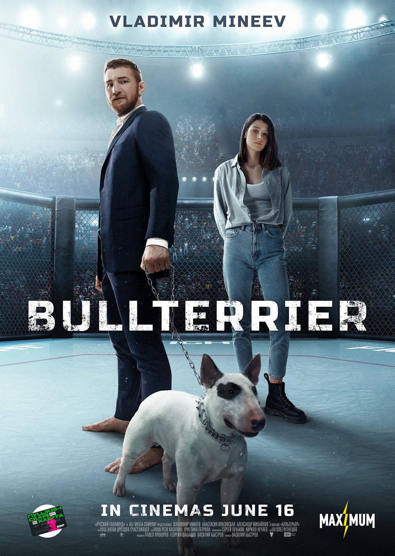 Bullterrier (2022) poster