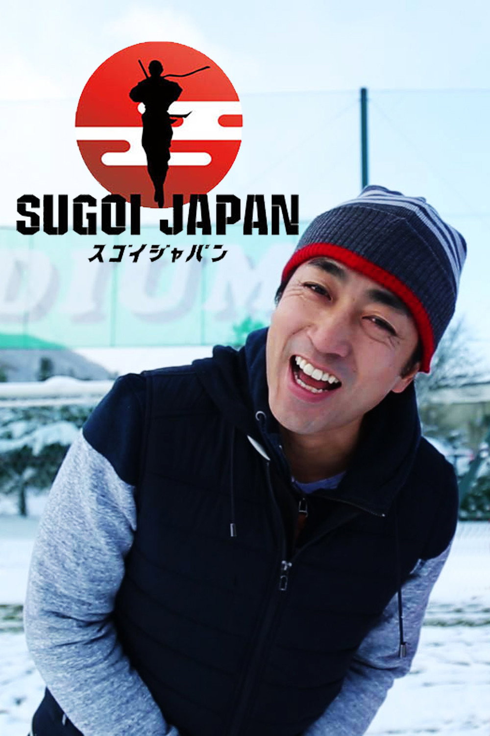 Sugoi Japan (2026) poster