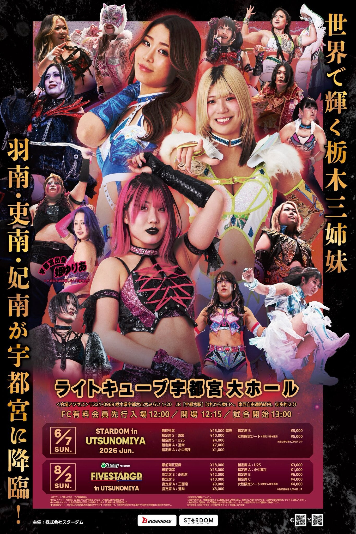 Stardom in Utsunomiya 2026 Jun. (2026) poster