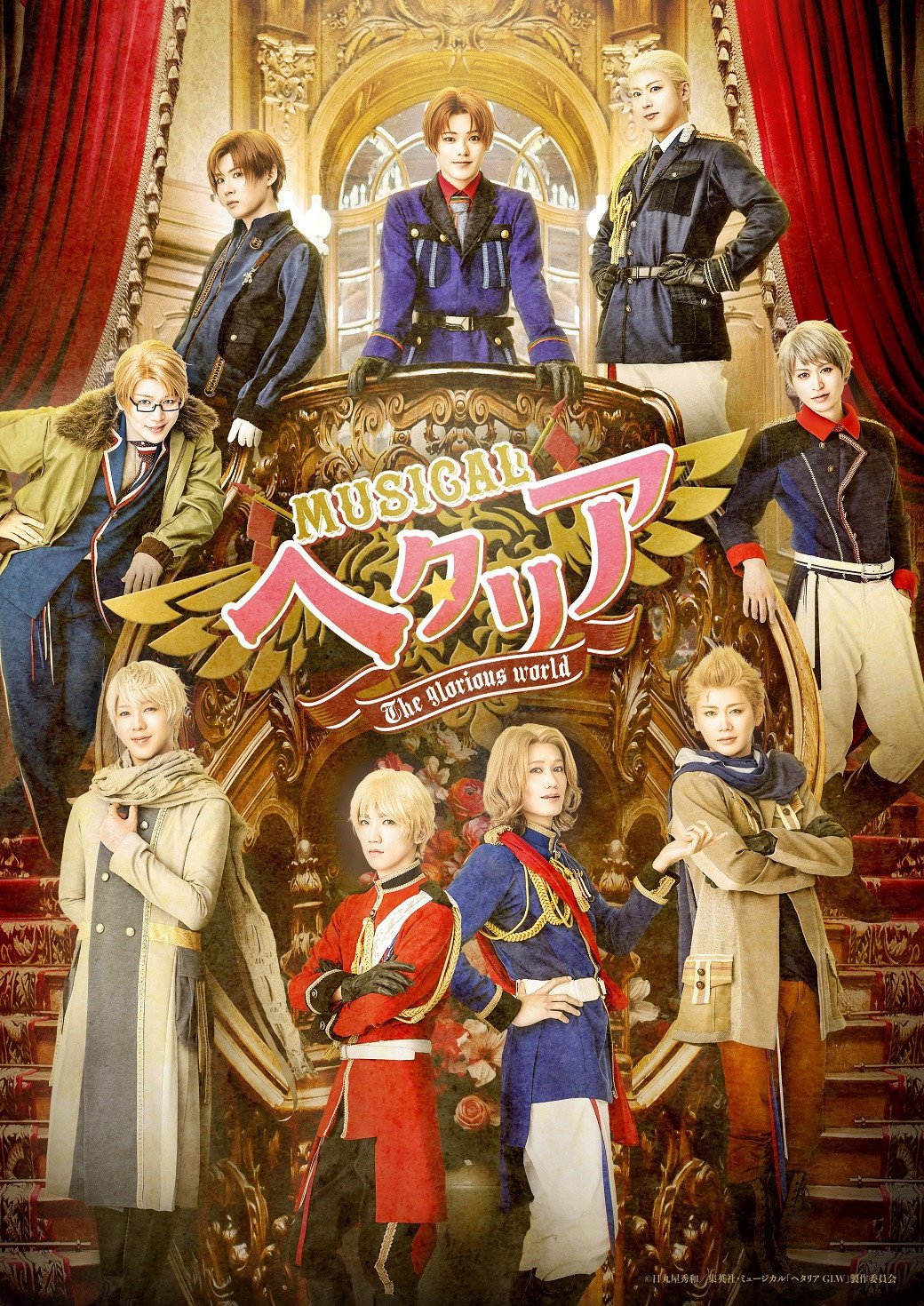 Musical Hetalia ~The glorious world~ (2024) poster