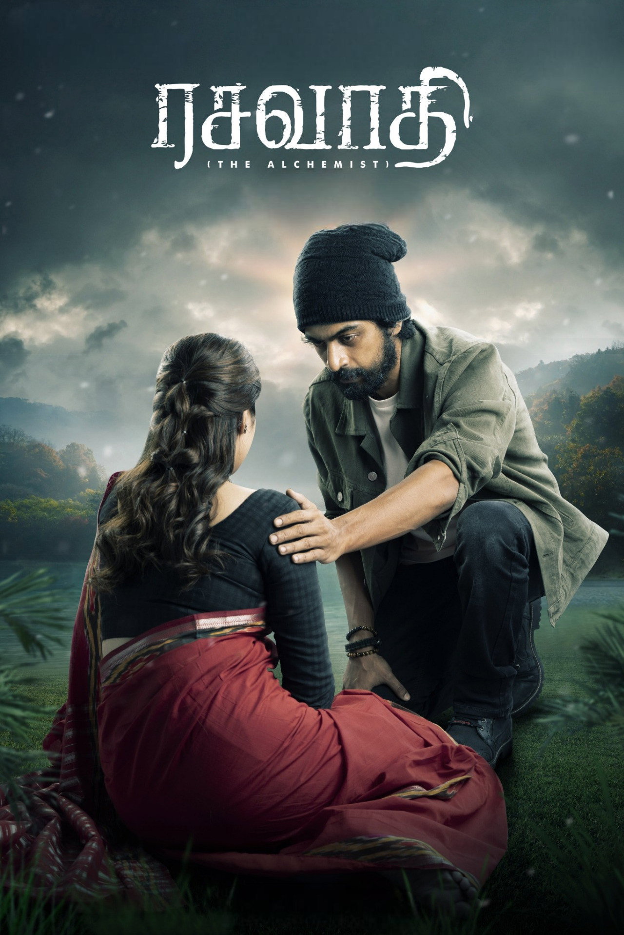 Rasavathi (2024) poster