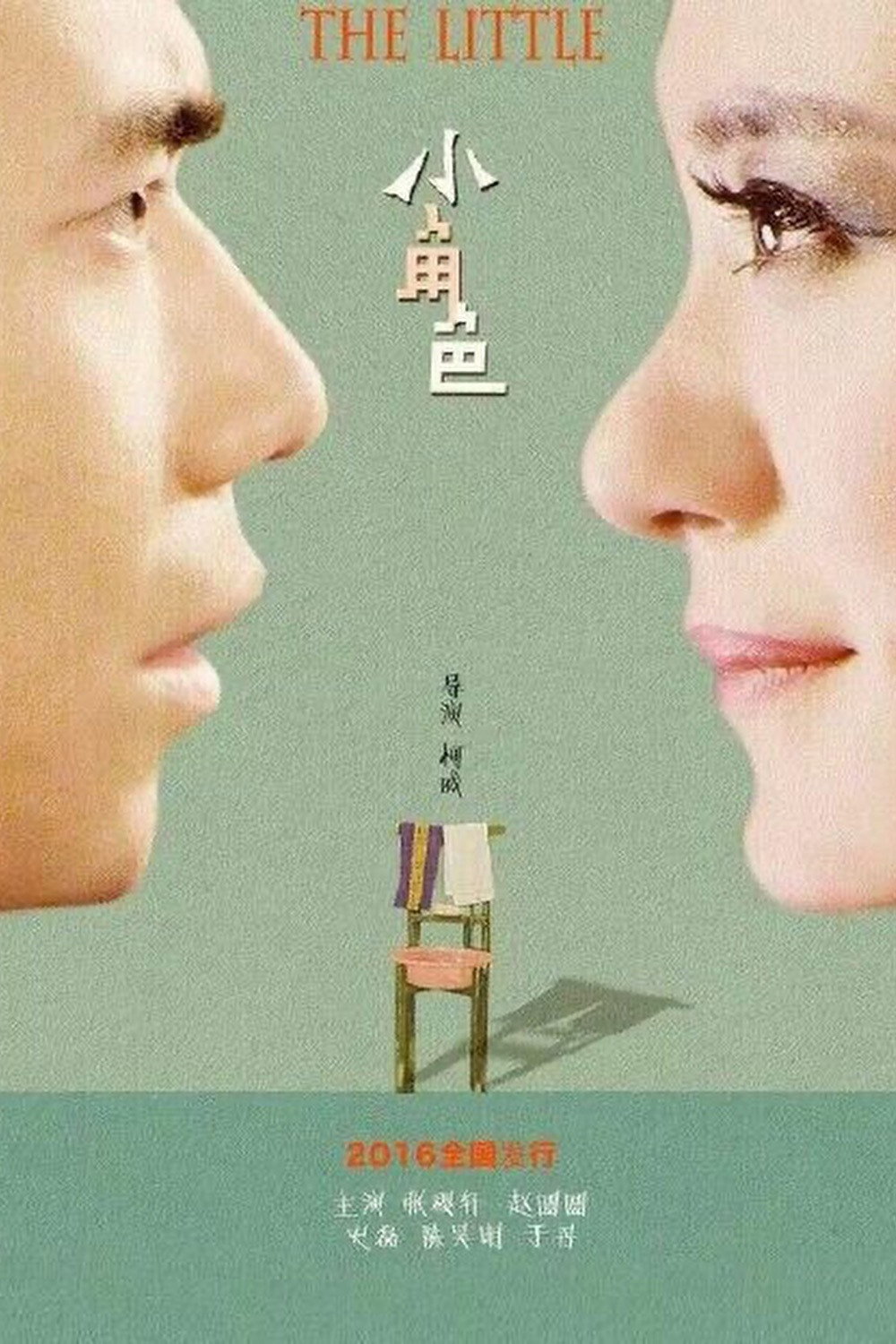 The Little (2016) poster