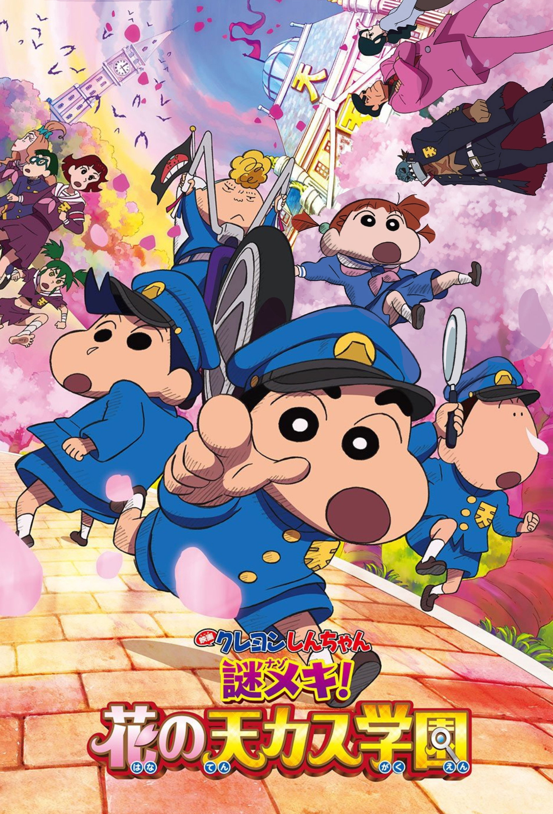 Crayon Shin-chan: Shrouded in Mystery! The Flowers of Tenkazu Academy (2021) poster