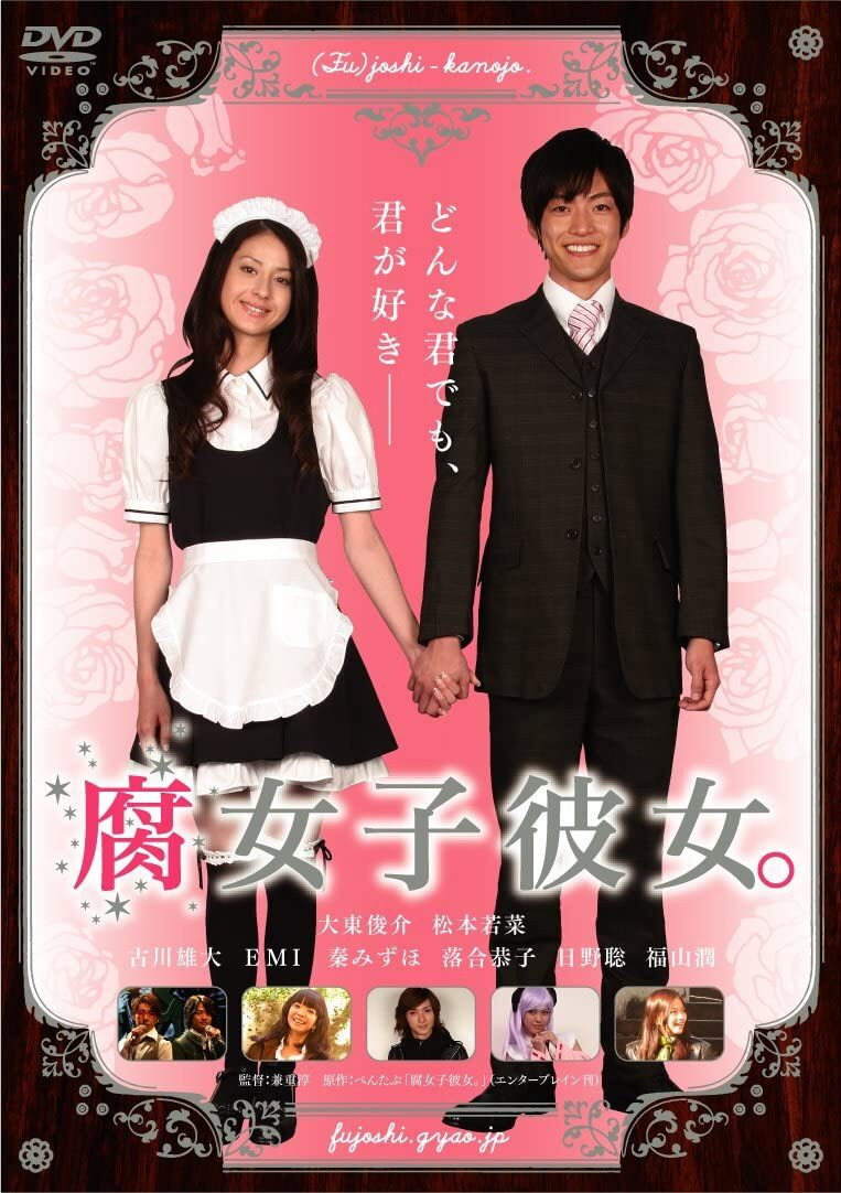 How to Date an Otaku Girl (2009) poster