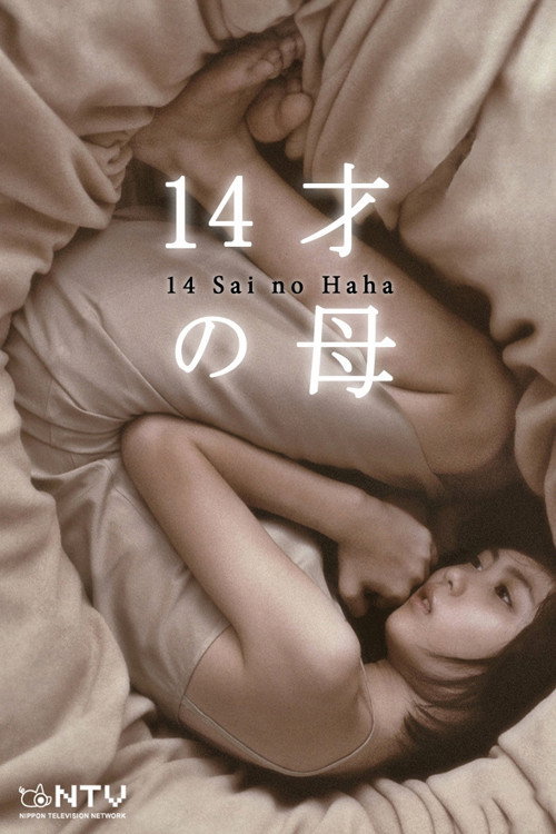 Mother at Fourteen (2006) poster