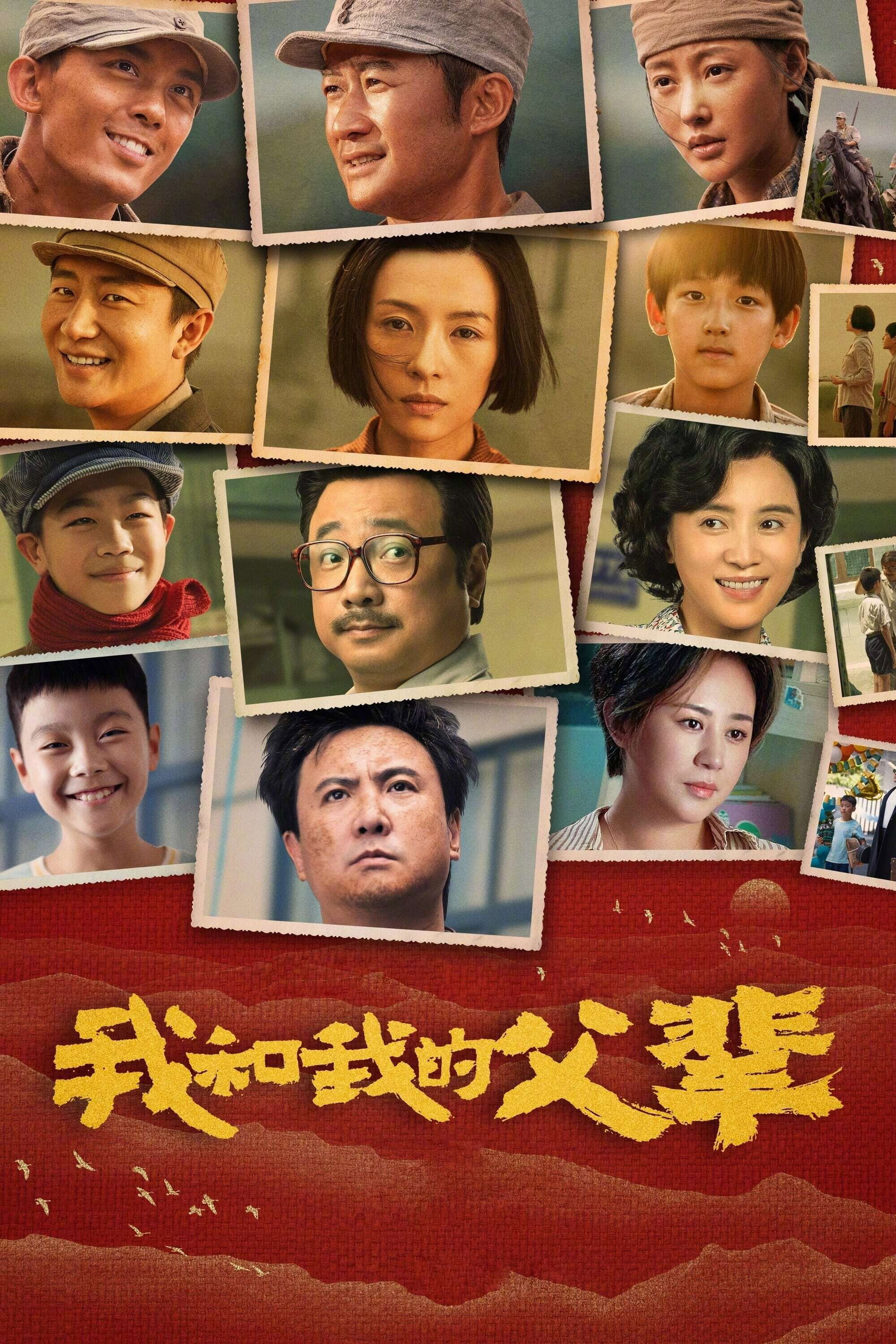 My Country, My Parents (2021) poster
