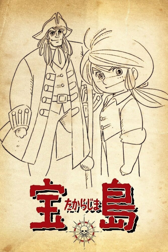 Treasure Island (1978) poster