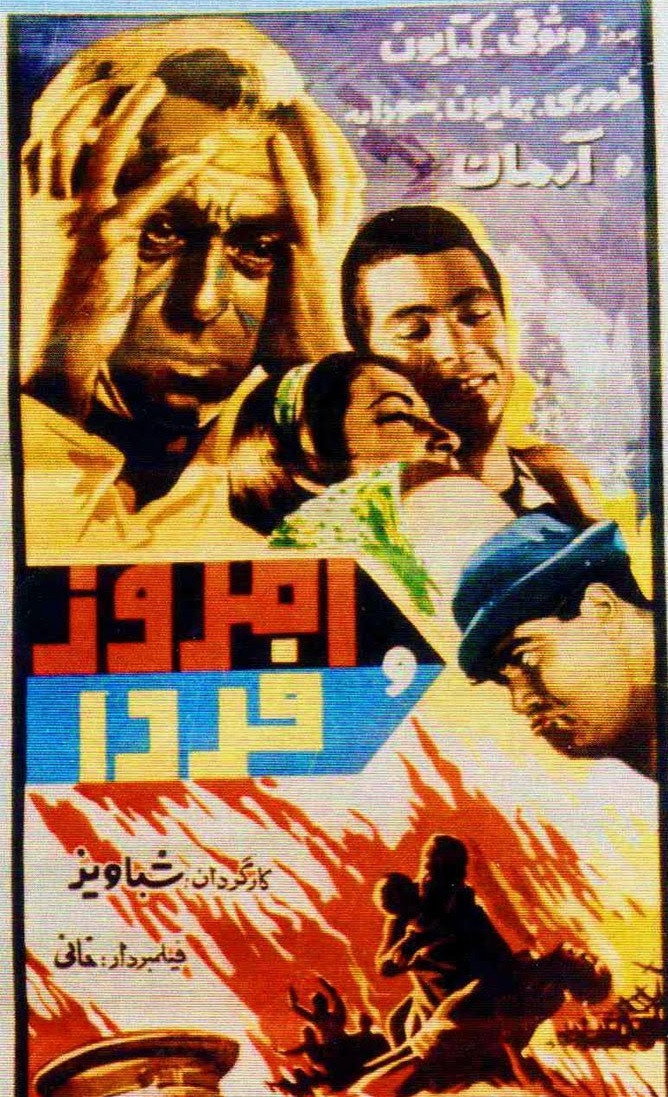 Emroz -o farda (1966) poster