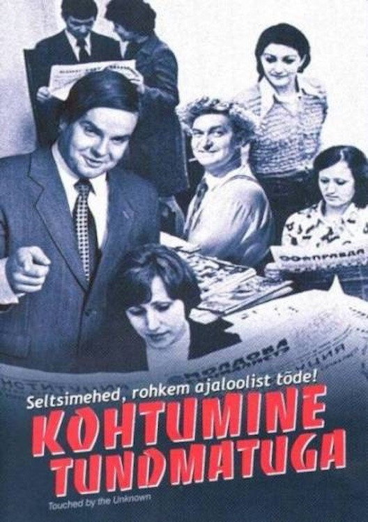 Touched by the Unknown (2005) poster