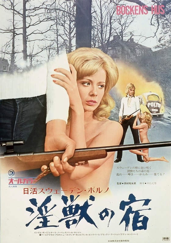 Swedish Porno: The House of Beasts (1973) poster