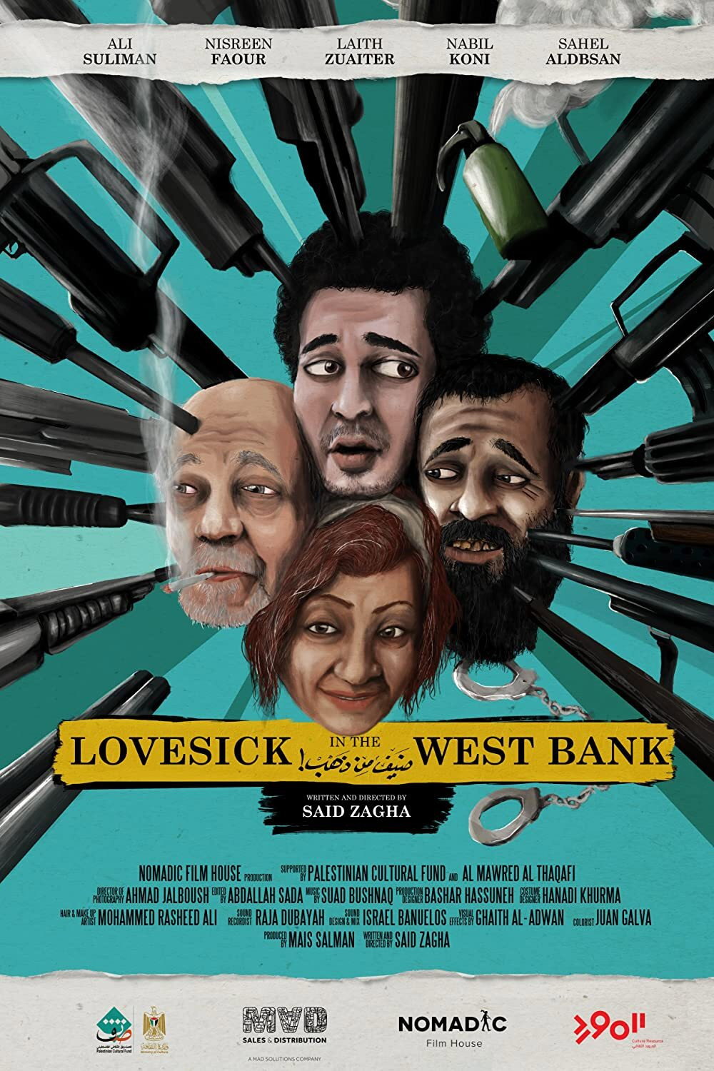 Lovesick in the West Bank (2021) poster